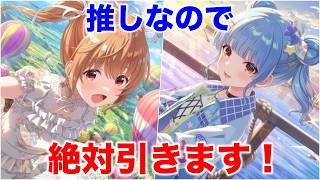 【アイプラ】やっぱり5人きた！サニピおでかけガチャの性能を一挙解説【アイドリープライド/IDOL PRIDE】