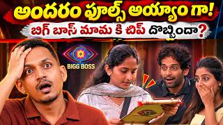 ELIMINATION SAVING POWER ? SUDHEER VARSHINI MUKESH ??? BIGG BOSS TELUGU 10 | SRINU65