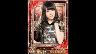 AKB48川本紗矢が初センター AKB48ステージファイター選抜