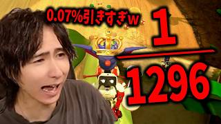 毎日毎日毎日0.07％引かされてるけど任天堂さんどうなのこれｗｗｗ#1881【マリオカート ワールド】