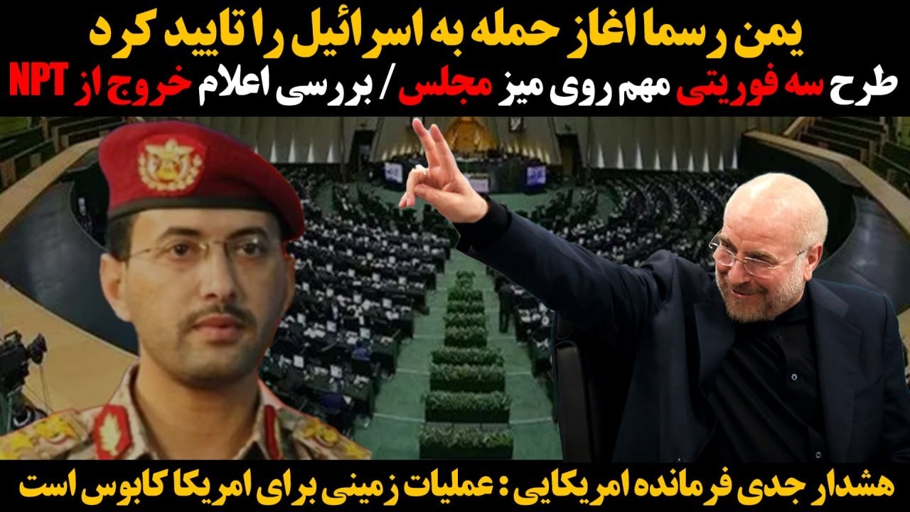 هشدارفرمانده امریکایی:عملیات زمینی برای امریکا کابوس است::یمن رسما اغاز حمله