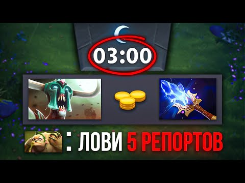 АГАНИМ 3 МИНУТА 👀 МИРОВОЙ РЕКОРД DOTA 2