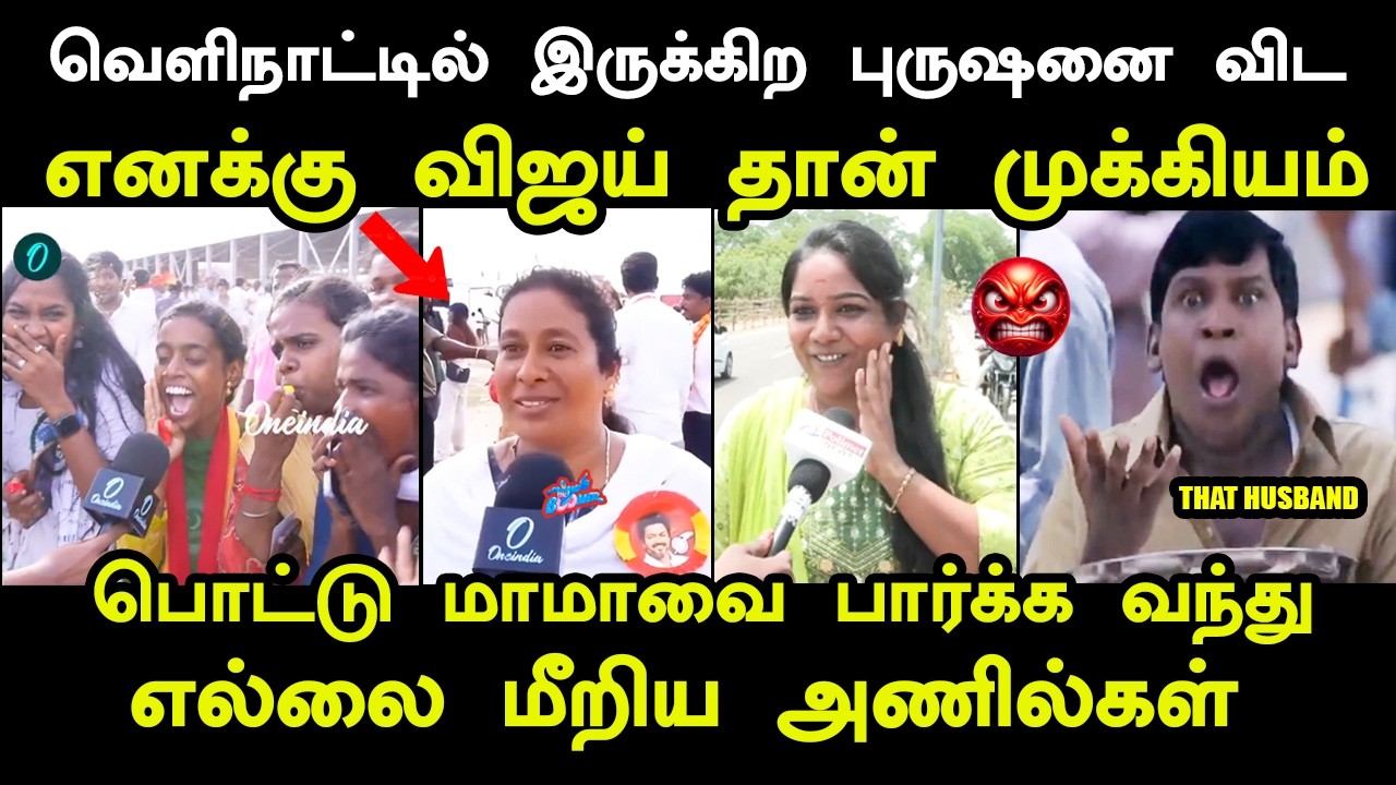 வெளிநாட்டில் இருக்கிற புருஷனை விட எனக்கு விஜய் தான?