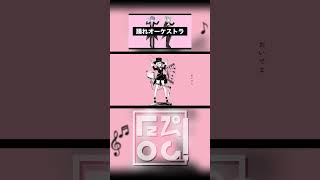 【歌ってみた】踊れオーケストラ / Cover たぴOCA!ちゃんねる