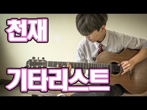 한림예고 실용음악과 김영소_Before 10 Minutes 기타연주