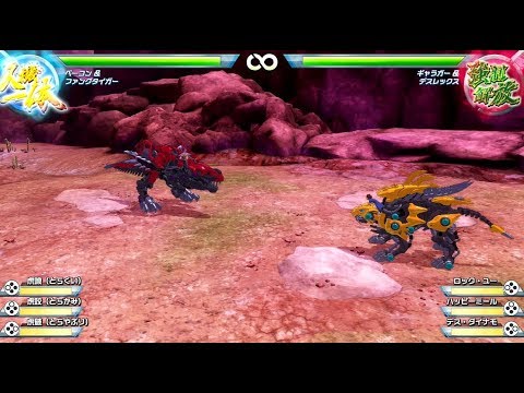 【ゾイドワイルド】キングオブブラスト上級コンボ「ファングタイガー」編