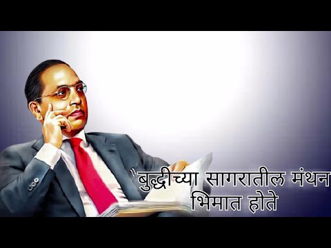 BHUDDICHYA SAGRATIL MANTHAN BHIMAT HOTE