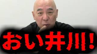 【緊急速報】井川意高氏への誹謗中傷がエスカレート！日本保守党・百田尚樹が刑事告訴に踏み切った衝撃の理由とは？