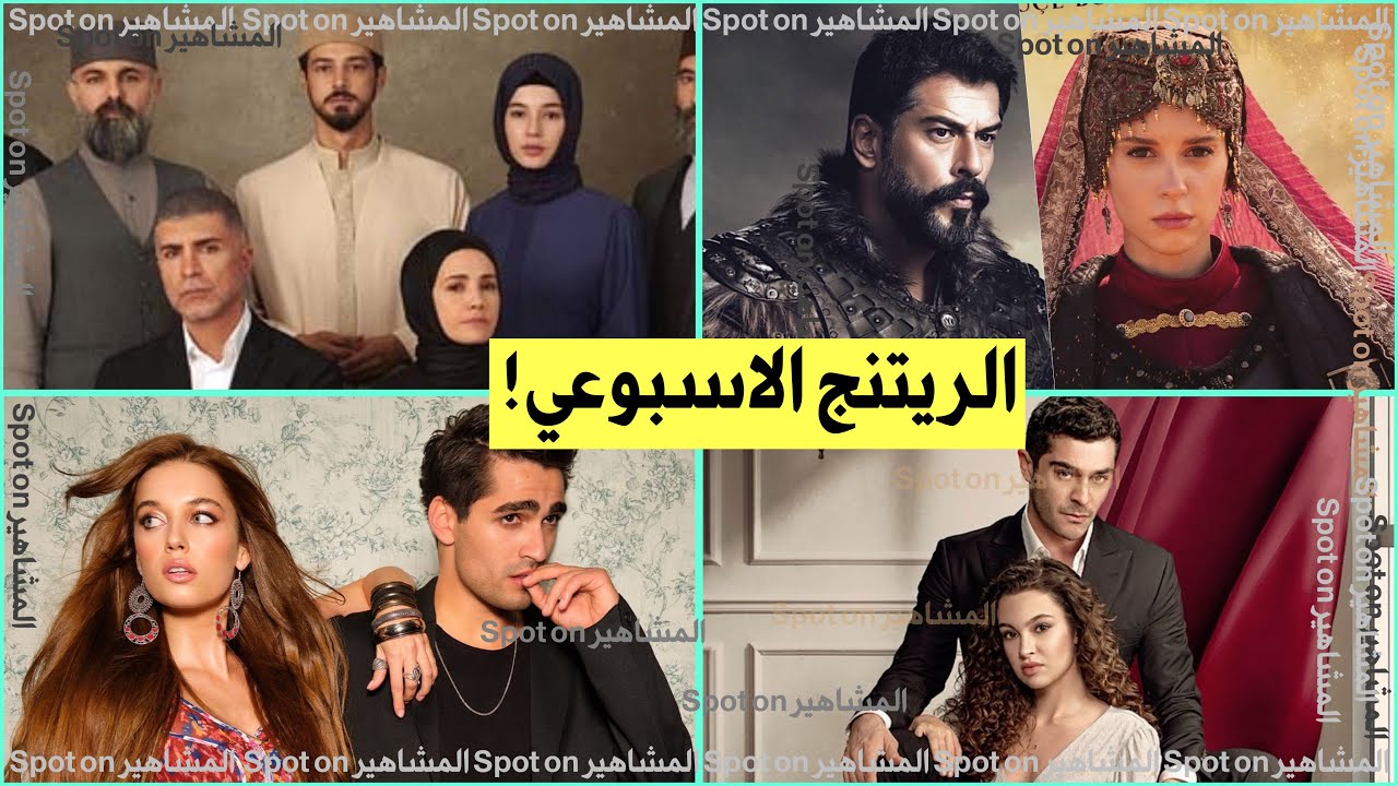 serials Weekly rating? Meaning of total, ab and abc1? Yali Capkini- Leyla -Bir Gece Masali-Deha-Siya