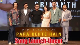 Aamir Khan, Rajkummar Rao, Udit Narayan at Epic Song “Papa Kahte Hain' launch | Srikanth