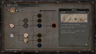 SEKIRO　縛りプレイ