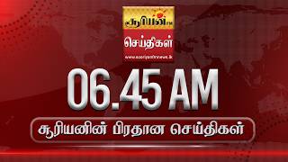 Download lagu சூரியனின்  பிரதான செய்திகள் mp3