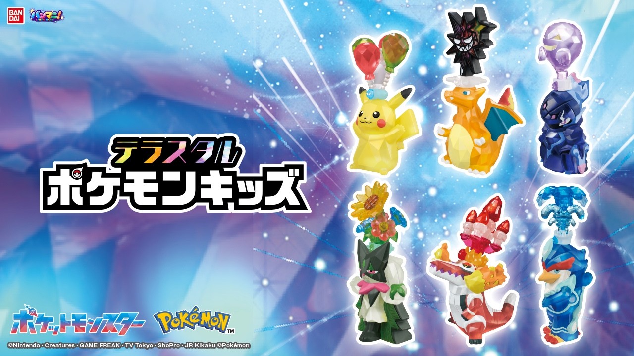 【クイズ】ポケモンキッズにテラスタルポケモンが登場! 「テラスタルポケモンキッズ」で何のテラスタルかわかるかな？？【バンマニ!】【バンダイ公式】