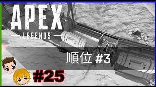 【軍曹とロン太郎の実況】『残り13日』APEX Legends 夜の生配信#25