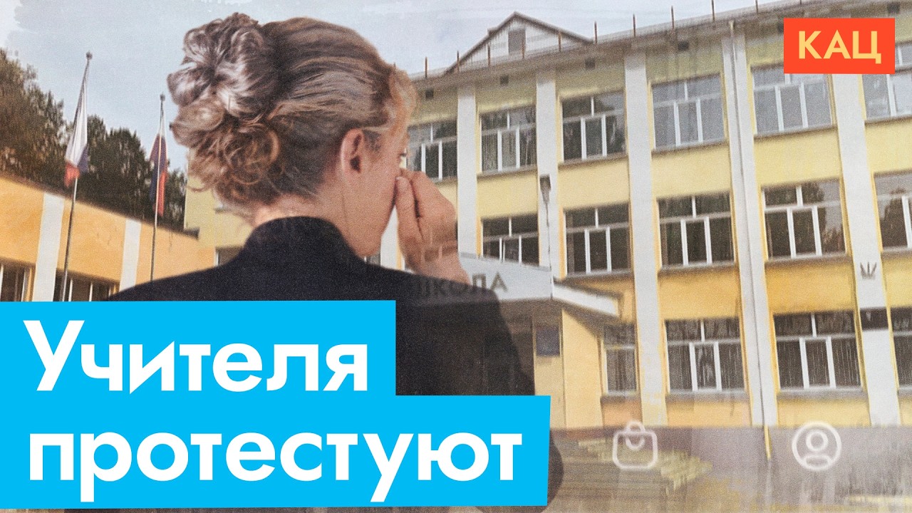 Учителя бунтуют в Инстаграме | Урезали зарплаты для экономии бюджета (English subt