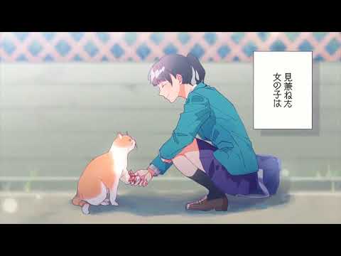 WACAVA Vocal Audition; Honeyworks: A Small Lion [Vamir x Sencha, Feat. Shinderera]