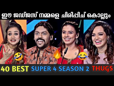 35 തകർപ്പൻ തഗ്ഗ്കൾ ആയി JUDGES !! | SUPER 4 SEASON 2 THUGLIFE LATEST 🤣🔥| THUG LIFE MALAYALAM | PART 2