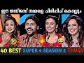 35 തകർപ്പൻ തഗ്ഗ്കൾ ആയി JUDGES SUPER 4 SEASON 2 THUGLIFE LATEST THU