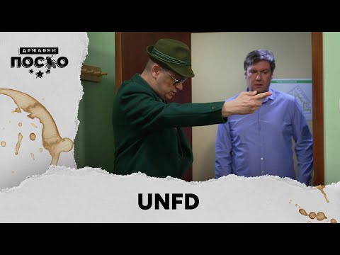 DRŽAVNI POSAO [HQ] - Ep.2476: UNFD (24.12.2025.)