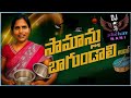 Samanlu Bagundali Aunty Samanlu Aunty Funny Memes Trending Dj Song Remix