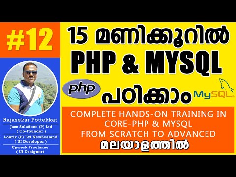 Php Looping Concepts Php While Loop Chapter 12