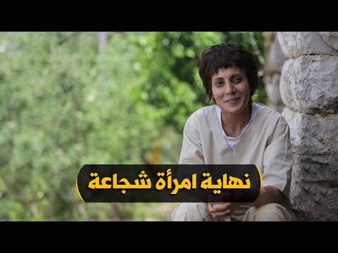 تقرير مرئي للائتلاف الوطني بعنوان "نهاية امرأة شجاعة."
