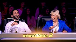 Ազգային երգիչ 2 / Azgayin ergich 2 / Lsumner 02 / Լսումներ 02 / anons