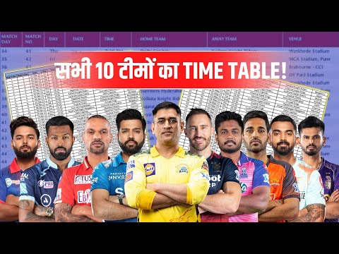 IPL 2023 Time Table list | IPL 2023 All 10 Teams Schedule | RCB, CSK, SRH, KKR, DC Time Table 2023