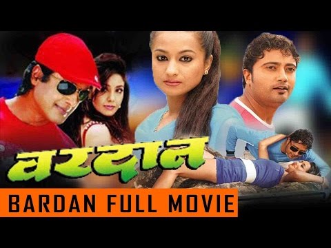 Watch Bardaan
