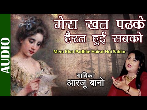 Mera Khat Padhke Hairat Hau Sabko — watch video