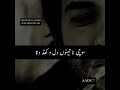 Mahi Mahi Dil Mera Kehnda With Lyrics