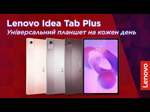 Планшет Lenovo Idea Tab Plus 12/256 Wi-Fi Luna Grey + Keyboard&Pen (ZAG70699UA)