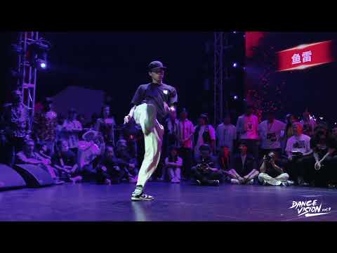 鱼雷 vs 鸟人 - Dance Vision vol.9 Popping Battle Best64