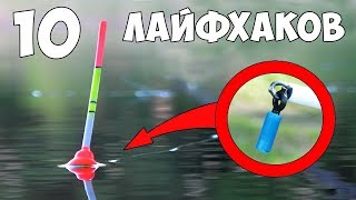 Рыбацкие хитрости и самоделки при ловле карася