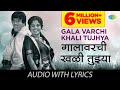 Dada Kondke Gala Varchi Khali Tujhya With Lyrics गालावरची खळी तुझ्य�