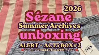【セザンヌSummer2026】ACT3#2♡返品あるなら即ゲット♡FREETOTEも大満足♡おまけ・ROME歴史♡#セザンヌ#sezane#開封動画#rome#freetote#shorts