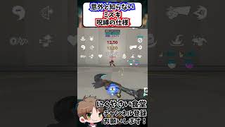 【OW】意外と知らないミズキ呪縛の仕様を紹介します#shorts  #にくやさい食堂 #解説 #せろり #ow2 #オーバーウォッチ2 #overwatch2
