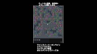 【第4回】きまこんの休み時間（BGM : Lofi,雨の音）【#minesweeper online ,55x44/514(1984sec)】