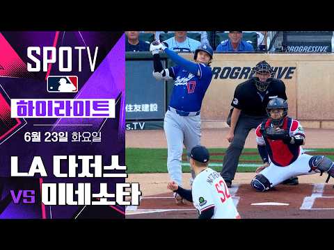오타니의 쇼타임!