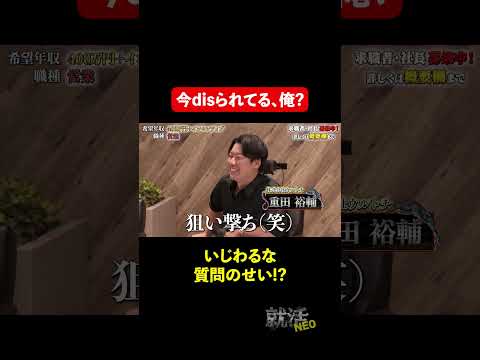 経済学科 え、俺なんだ!【ギミレ アロズ】 希望年収 400万円　#就活NEO