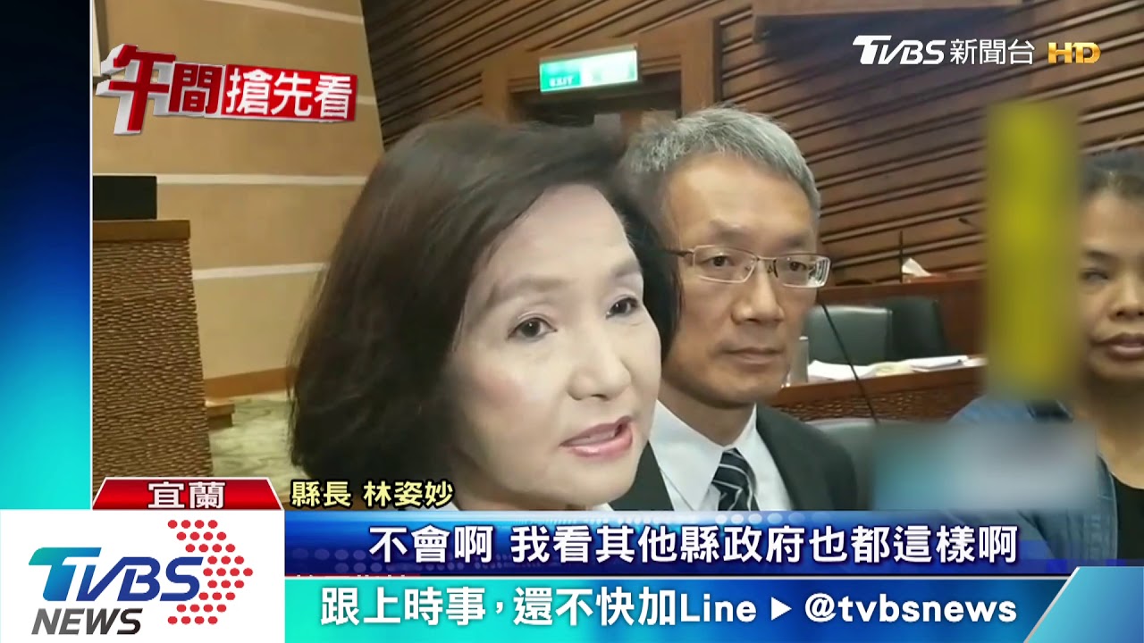 救駕小書僮?宜縣長林姿妙備詢秘書長坐一旁救援