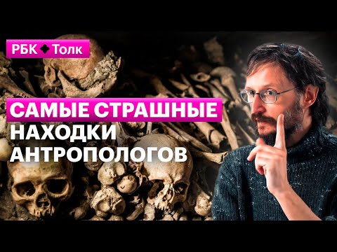 Станислав Дробышевский | Ужасы нашего прошлого: от бытовых убийств до глобальных катастроф