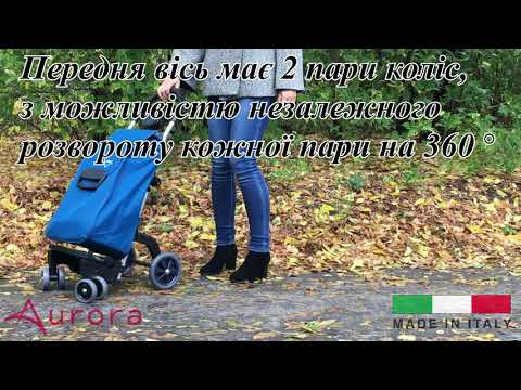 Сумка-тележка Aurora Forza 4 Click 65 Blue 926872