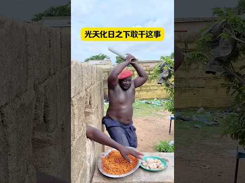 光天化日之下幹這事！ #搞笑視頻#搞笑配音