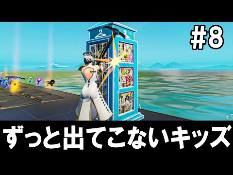 学校教育教員養成課程 タイマンあるある２０選。【フォートナイト】