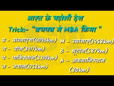 GK trick in hindi | railway group d | ssc cgl Video