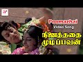 Ninaithathai Mudippavan Tamil Movie Songs | Poomazhai Video Song | MGR | M. S. Viswanathan