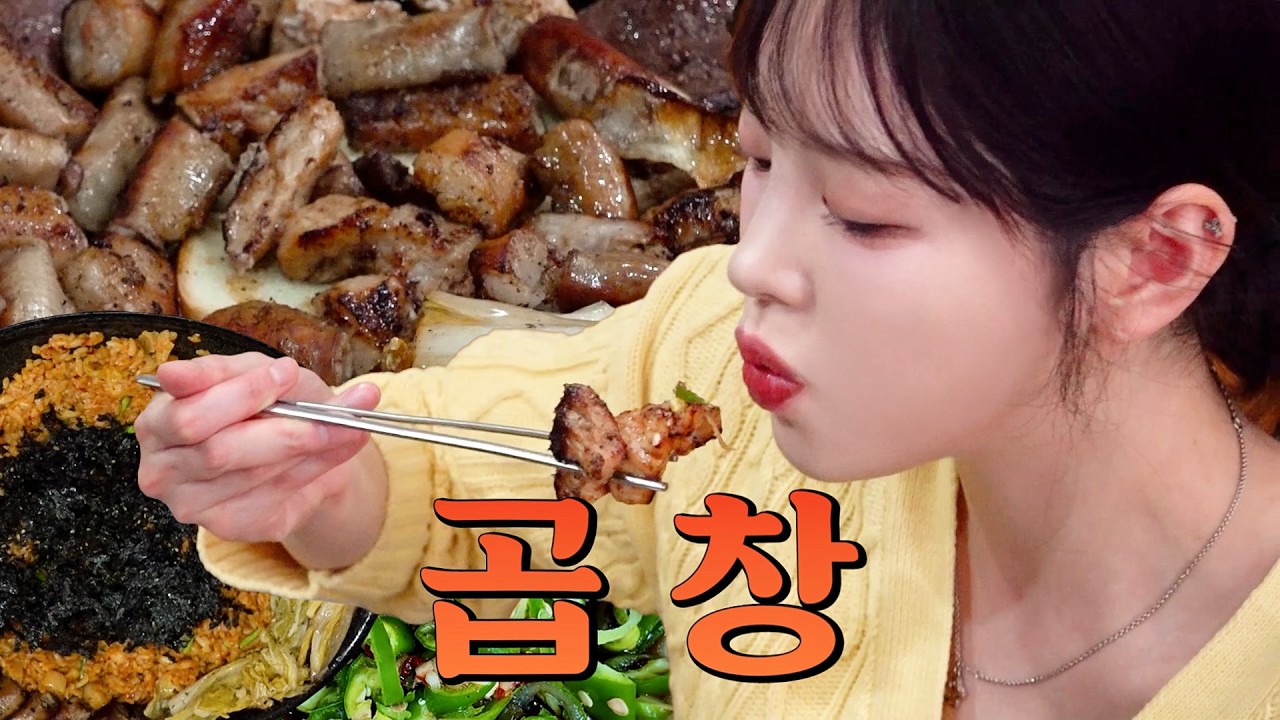 마지막 복킷리스트..! 찐단골 곱창집에서 12인분 폭식하며 유종의 미 거두기 야외 먹방