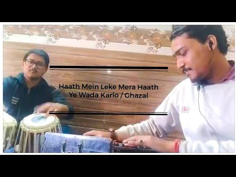 Haath Mein Leke Mera Haath Ye Wada Karlo || Ghazal || Hariharan || Pushpendra Mishra || Swarit