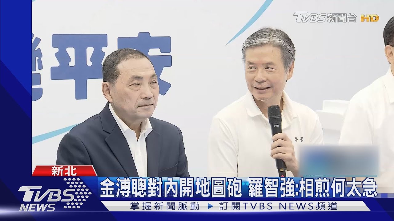 金溥聰對內開地圖砲 羅智強:相煎何太急